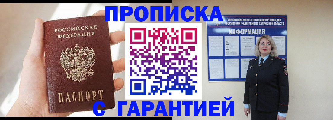 временная регистрация госуслуги в Уяре