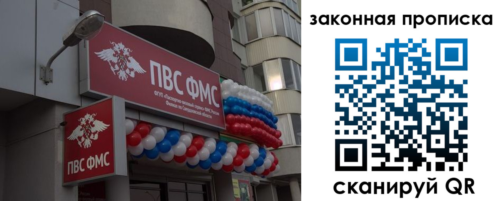 купить прописку в Уяре