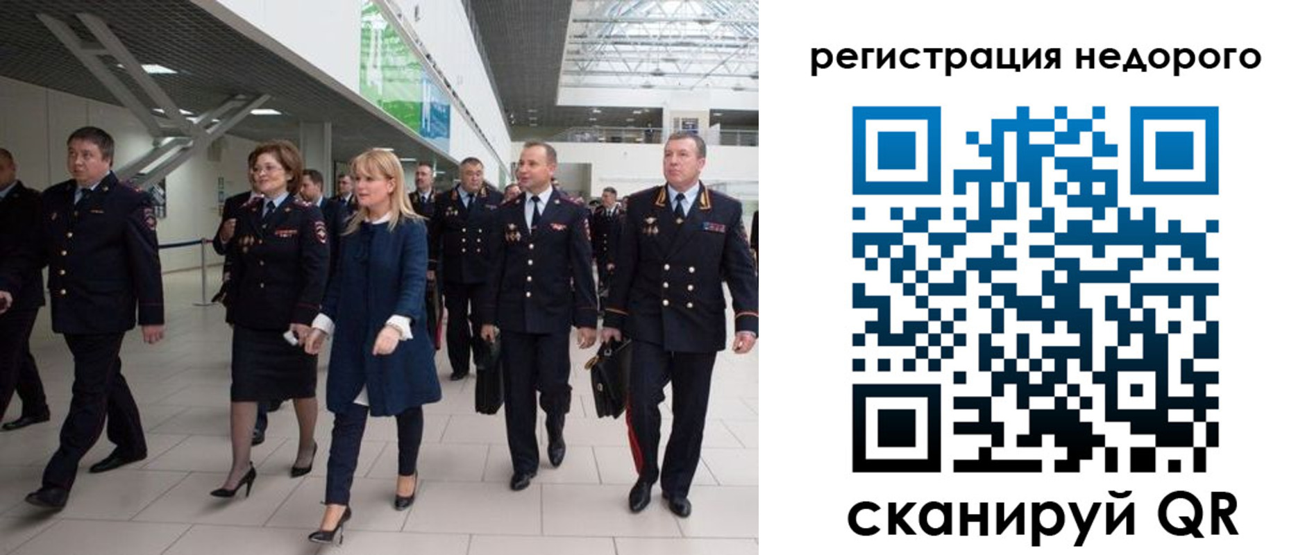 временная регистрация в Уяре