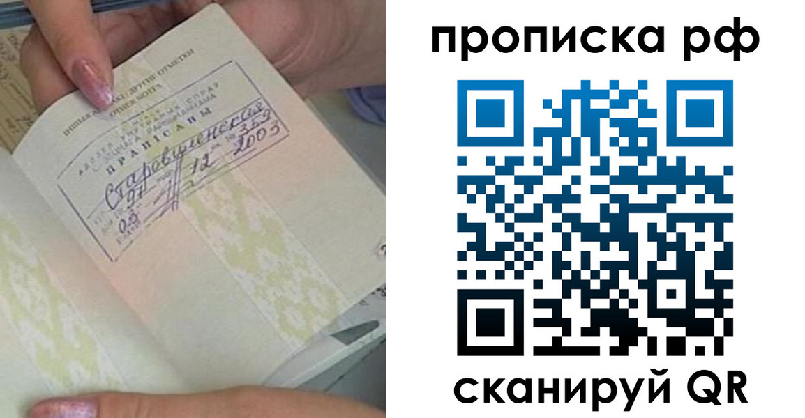 прописка от собственника в Уяре