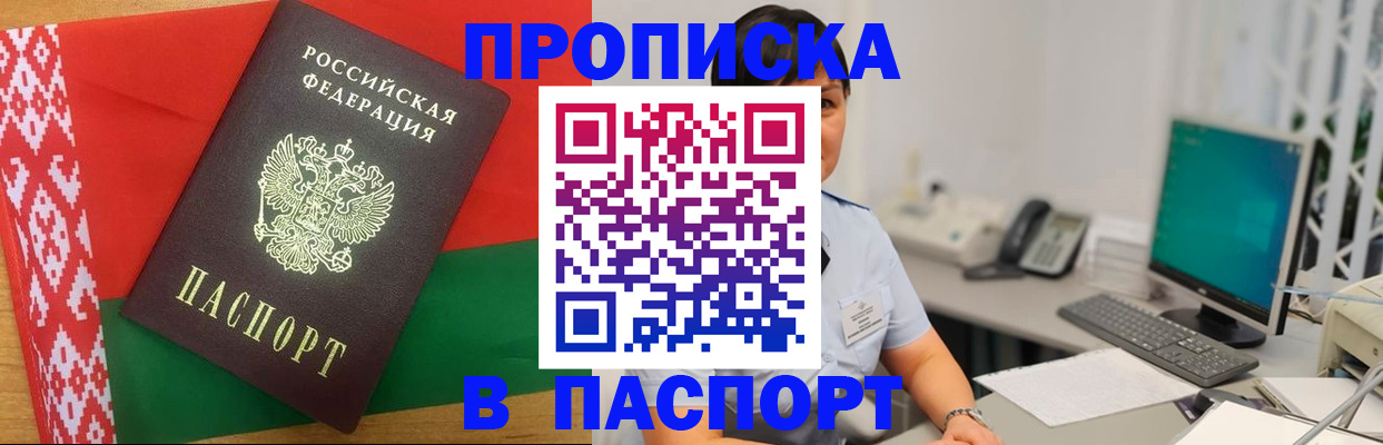 где прописаться в Уяре