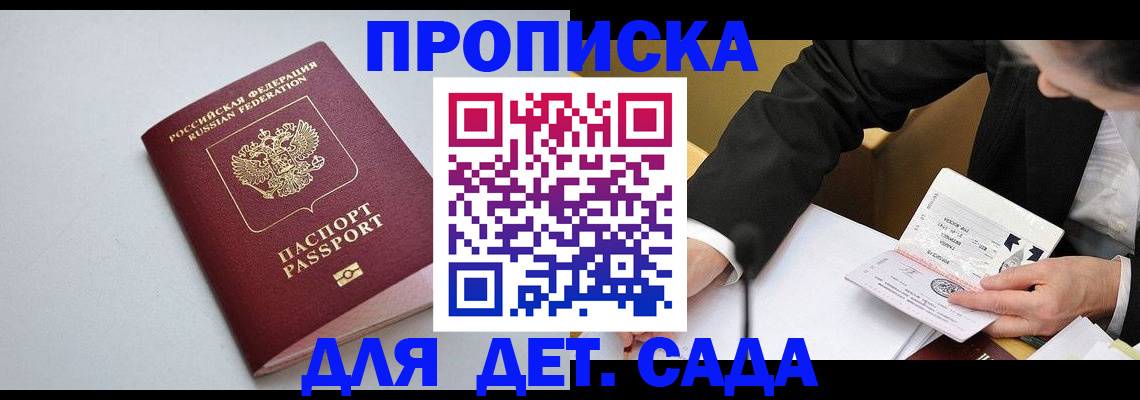 временная регистрация законно в Уяре