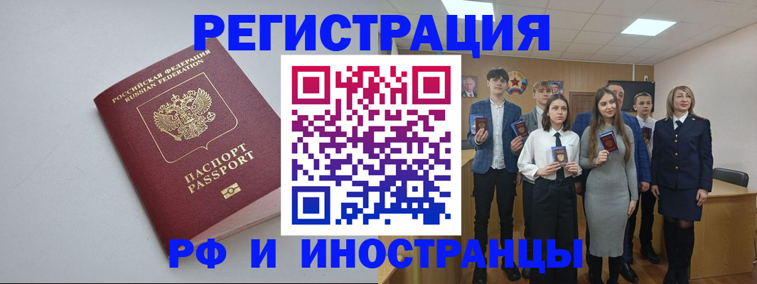 прописка штамп в Уяре