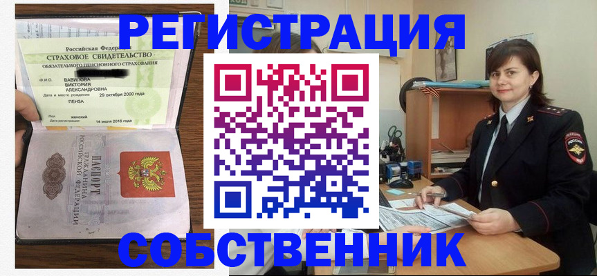 прописка 2025 в Уяре