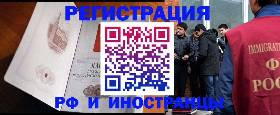 прописка ребенка в Уяре