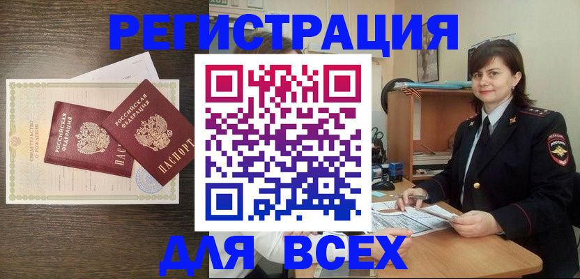 прописка от собственника в Уяре