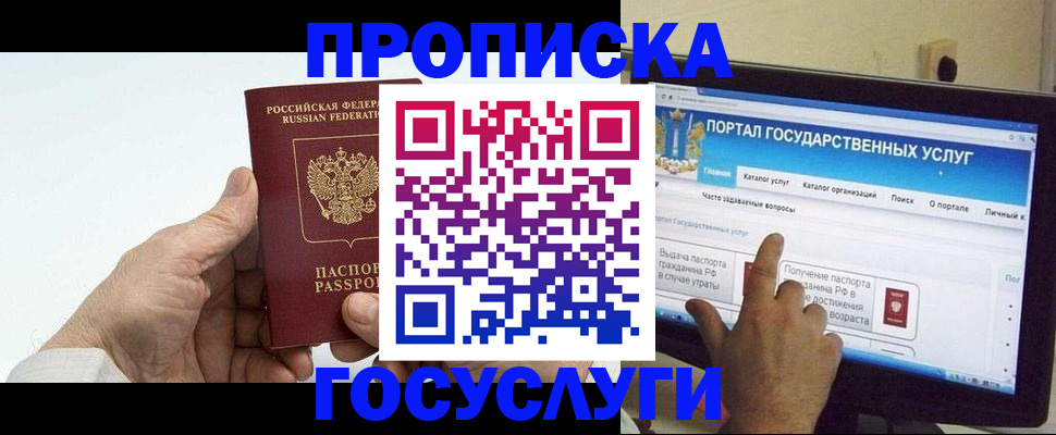 временная регистрация недорого в Уяре