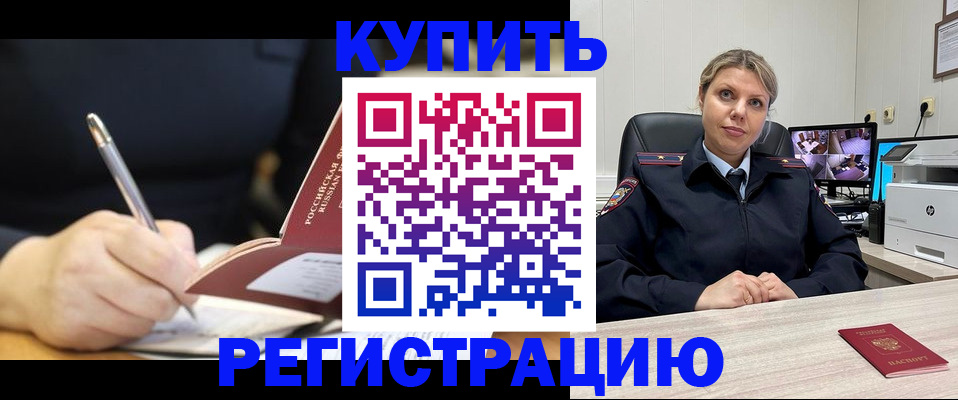 прописка паспорт в Уяре
