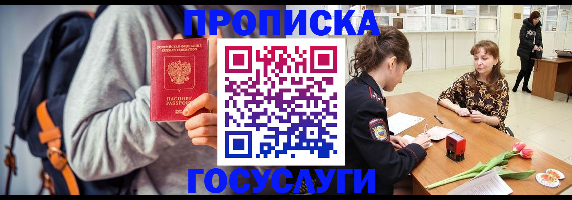 миграционный учет в Уяре